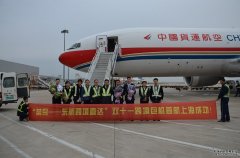 东航货运航空全新的“东航跨境直