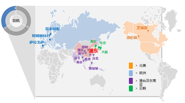 南京航空货运货机航线网络